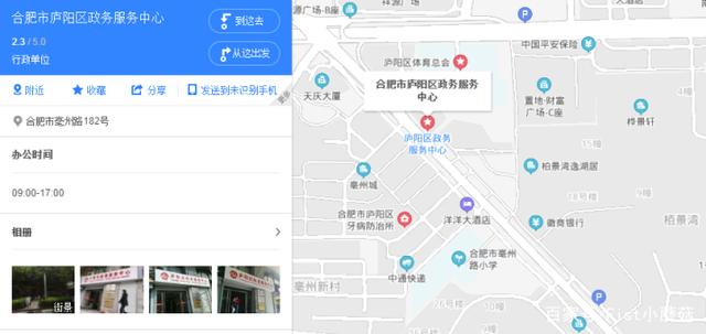 合肥办理营业执照