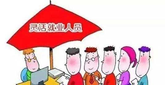 个体工商户买社保